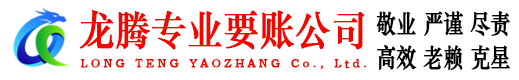 高要收债公司