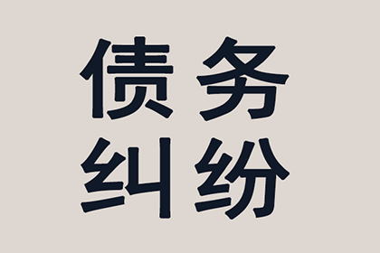 高要收债公司